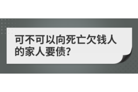 黄陂讨债公司成功追回拖欠八年欠款50万成功案例